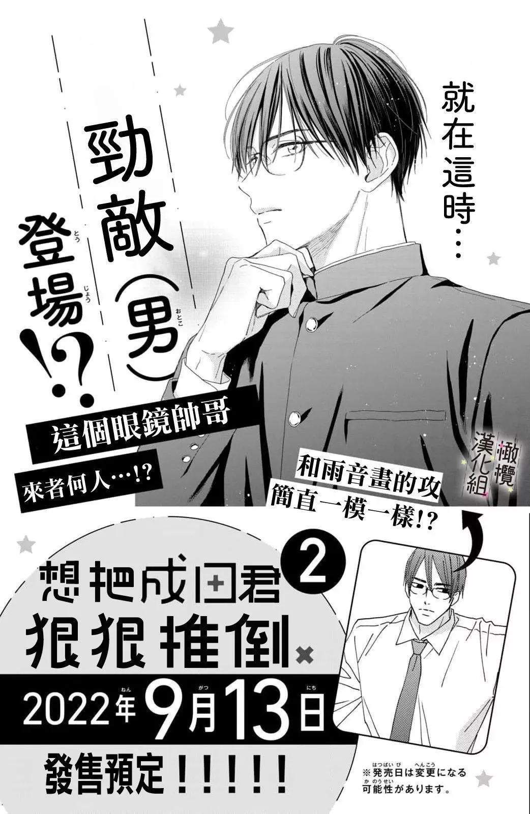 第04话 第47页