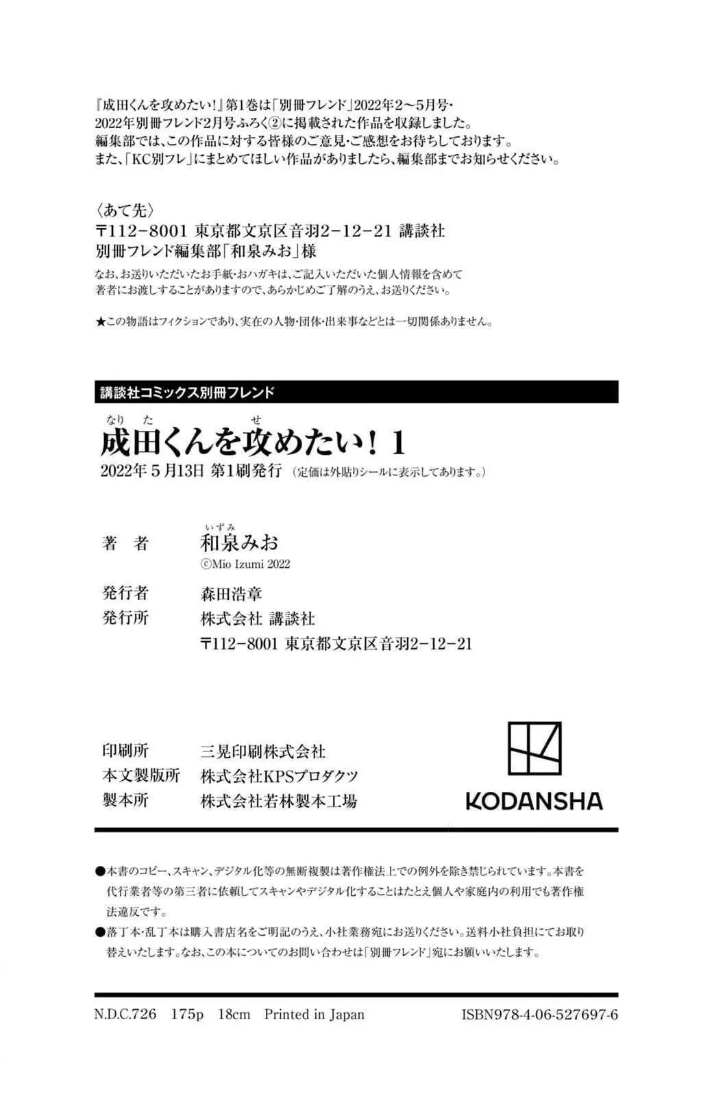 第04话 第48页