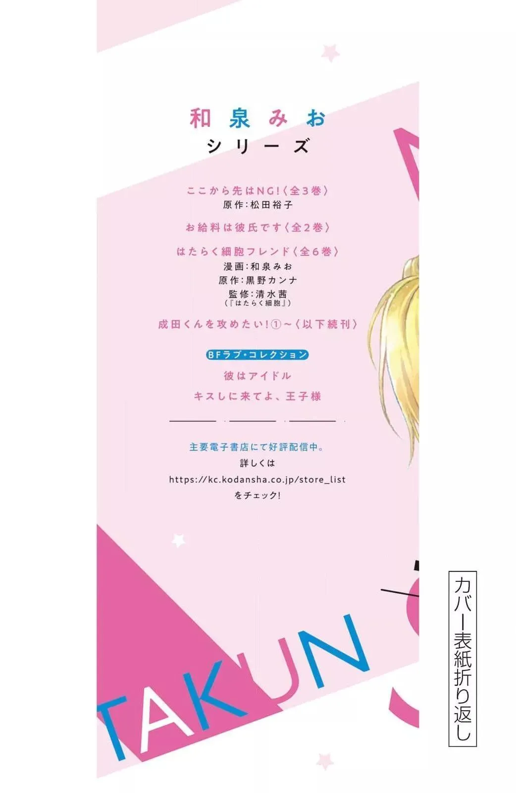 第04话 第49页