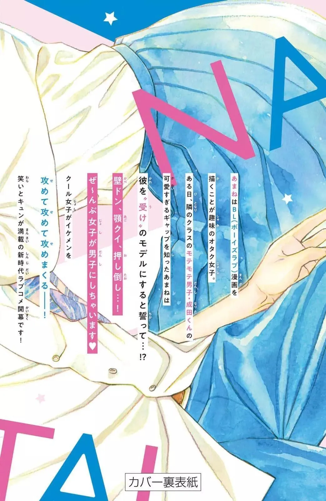 第04话 第53页