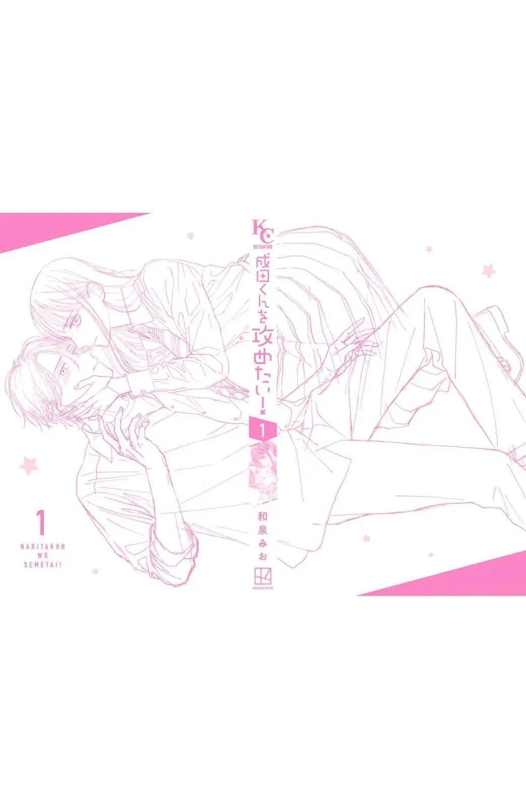 第04话 第55页