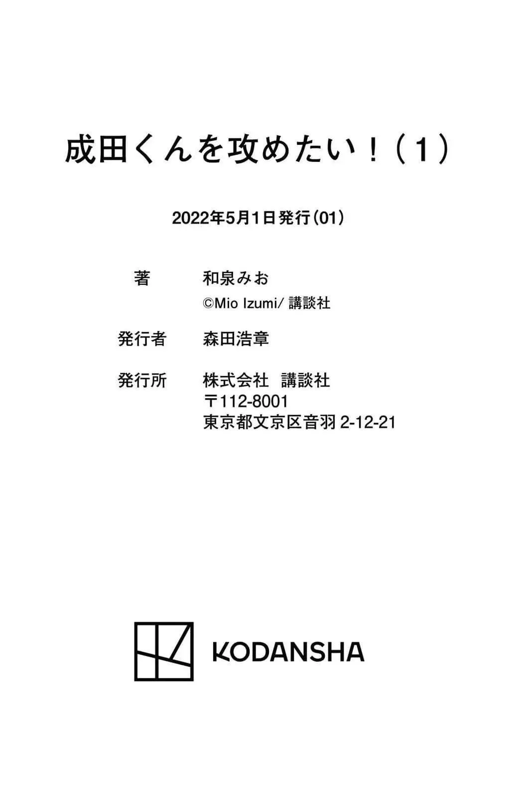 第04话 第57页
