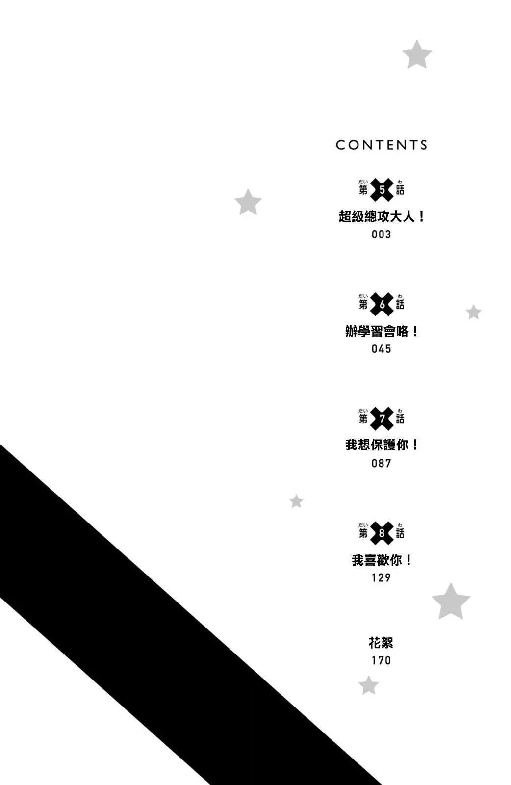 第05话 第4页