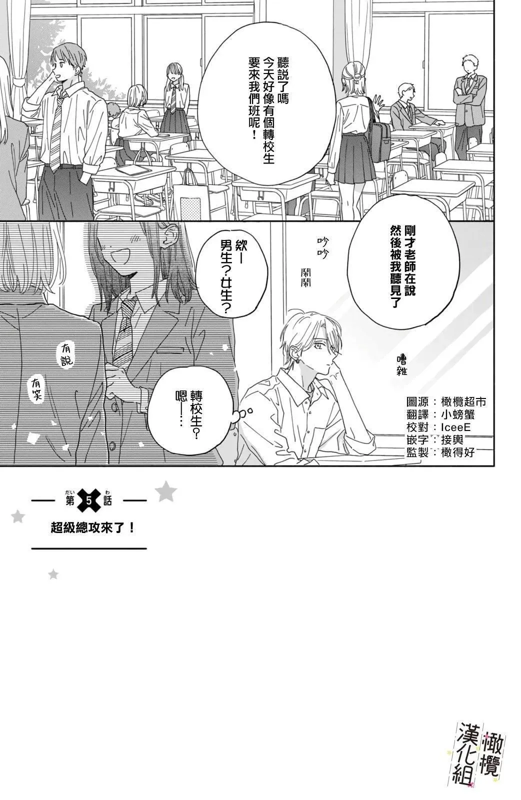 第05话 第5页