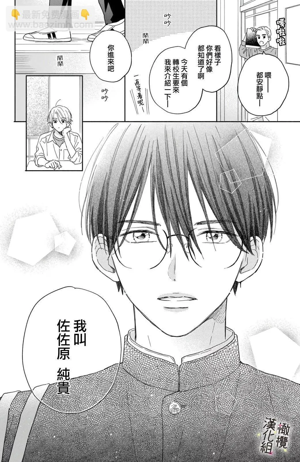 第05话 第6页
