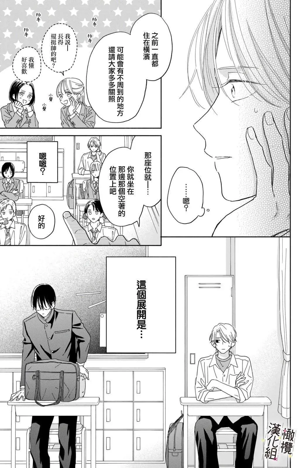 第05话 第7页