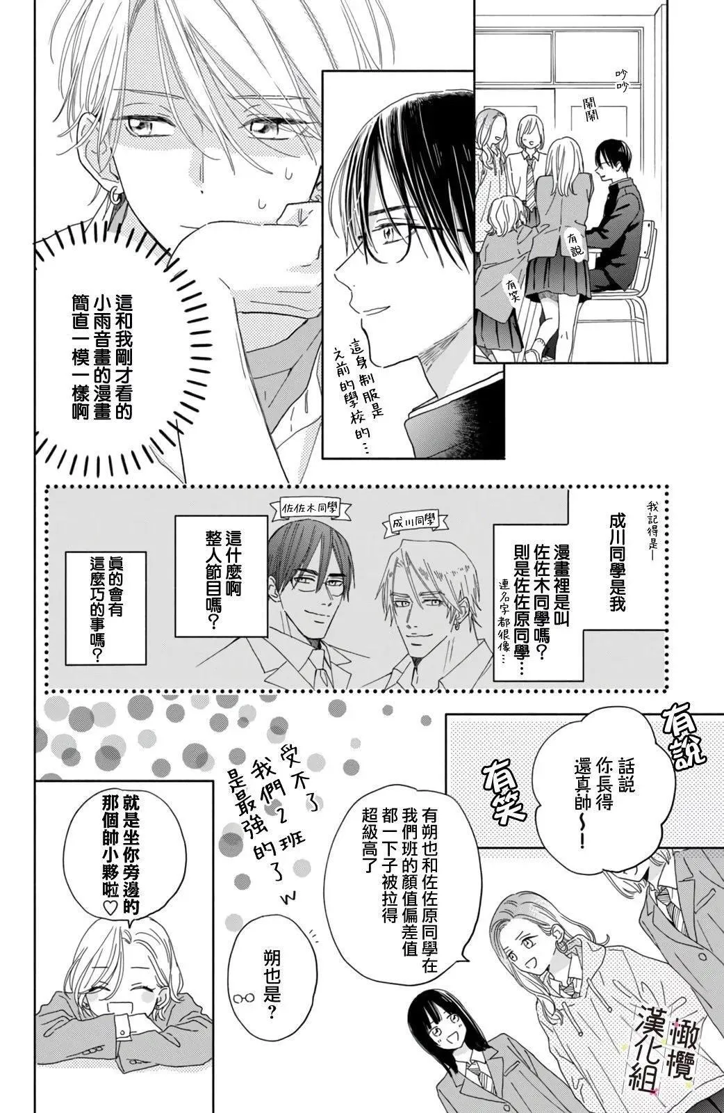 第05话 第8页