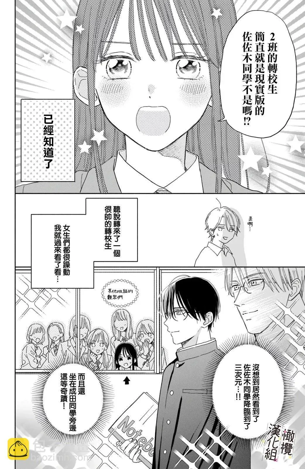第05话 第10页