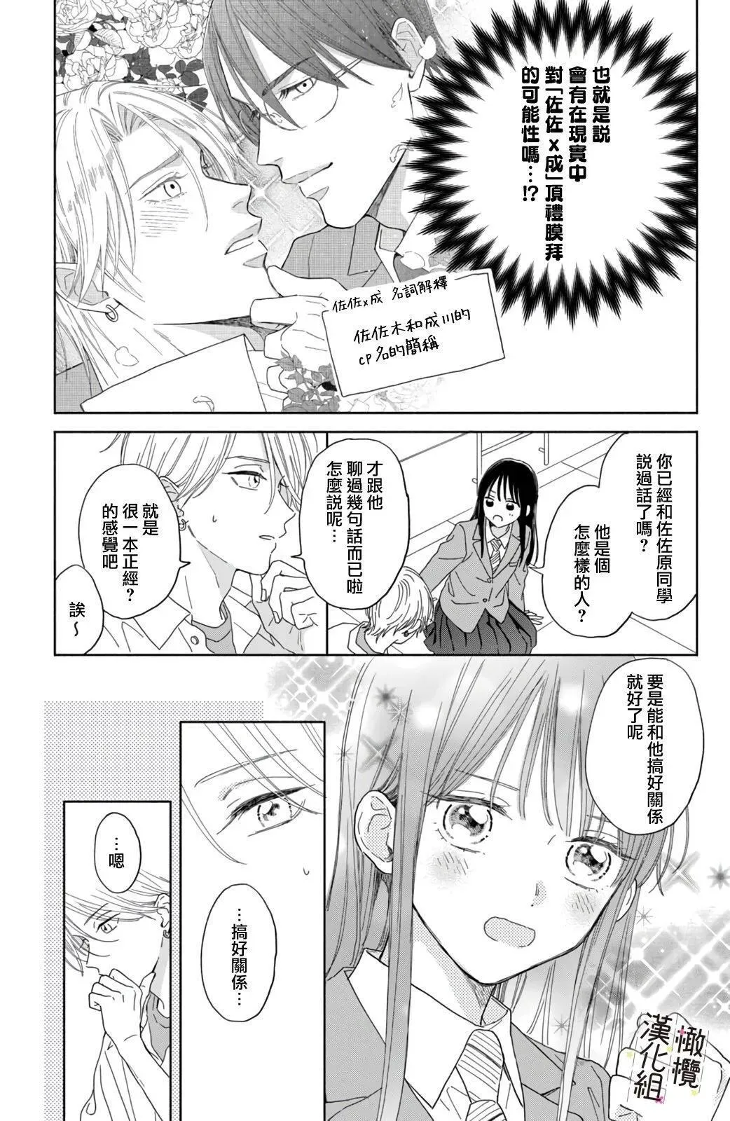 第05话 第11页
