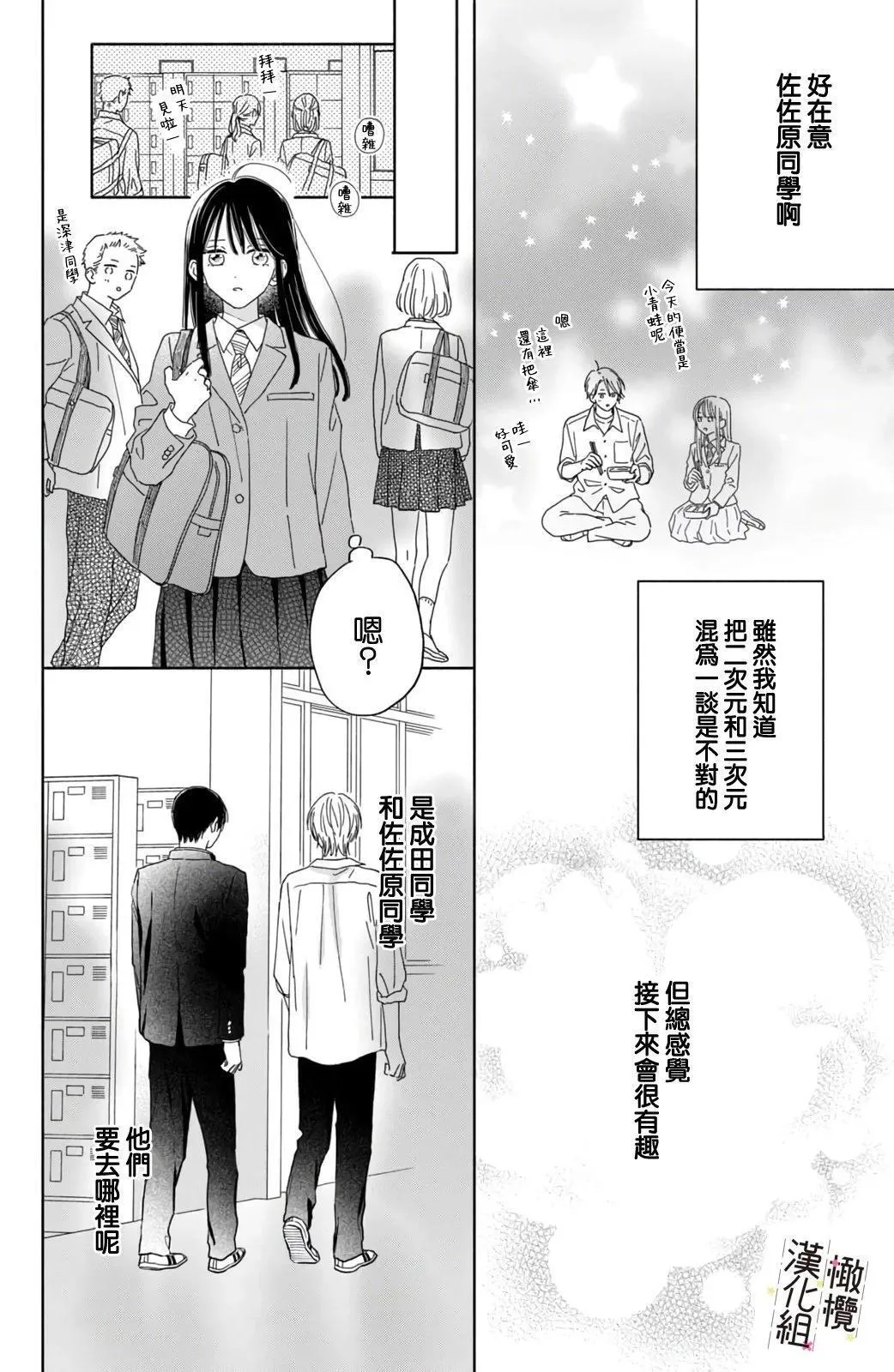 第05话 第12页
