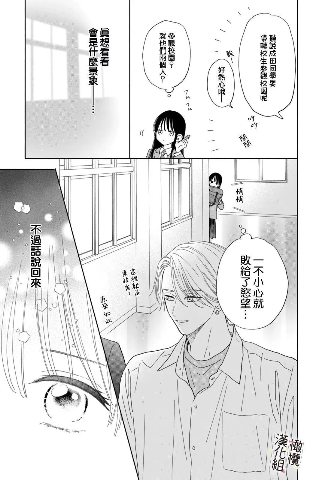 第05话 第13页