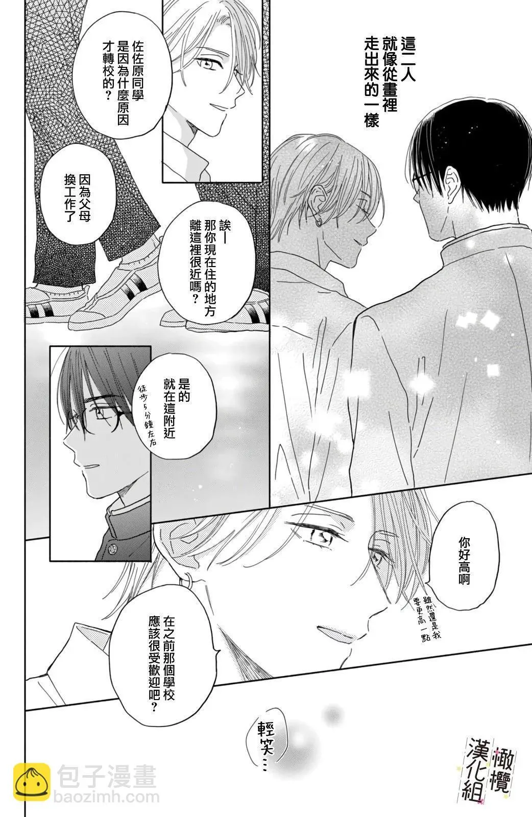 第05话 第14页
