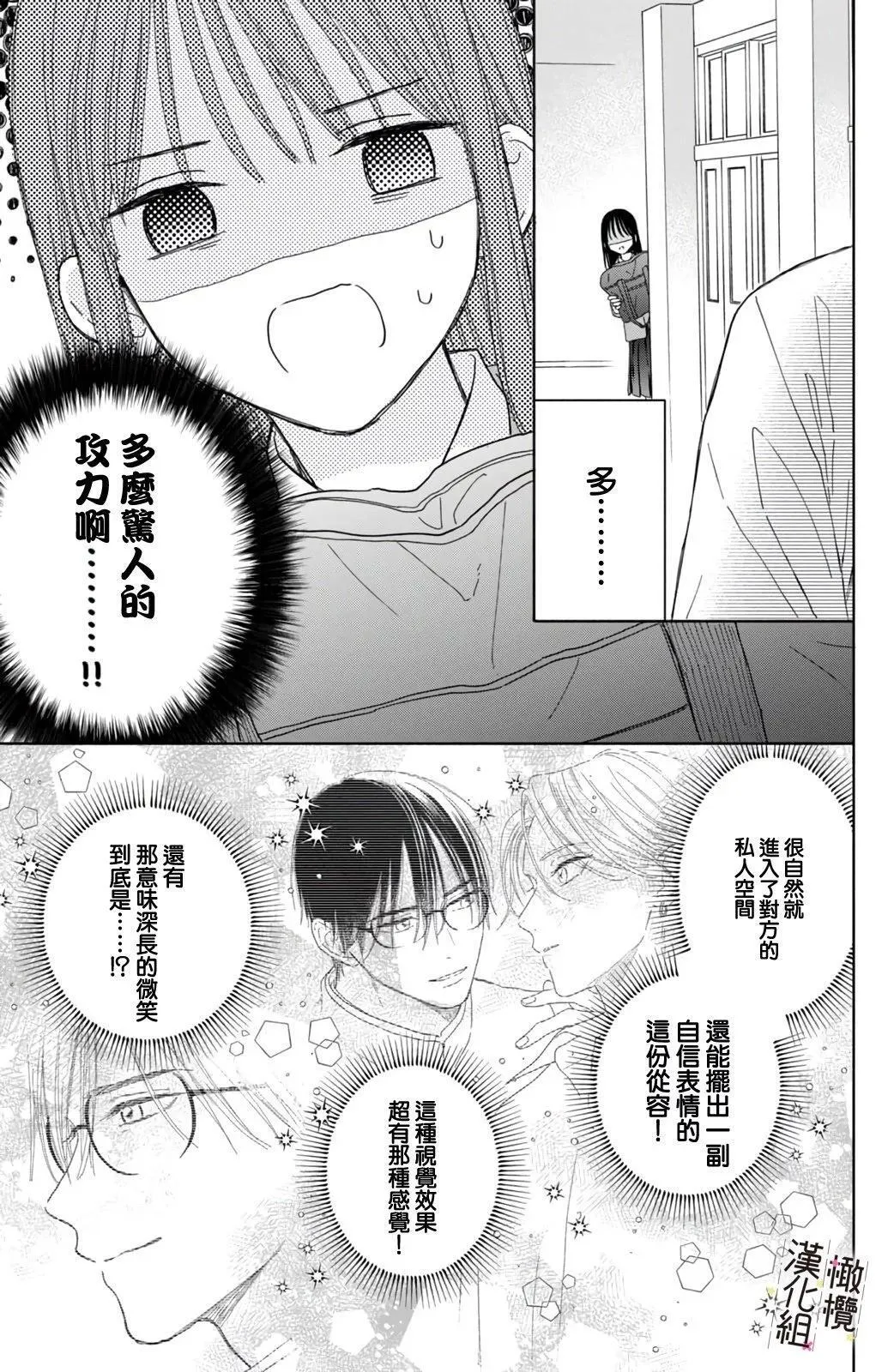 第05话 第15页