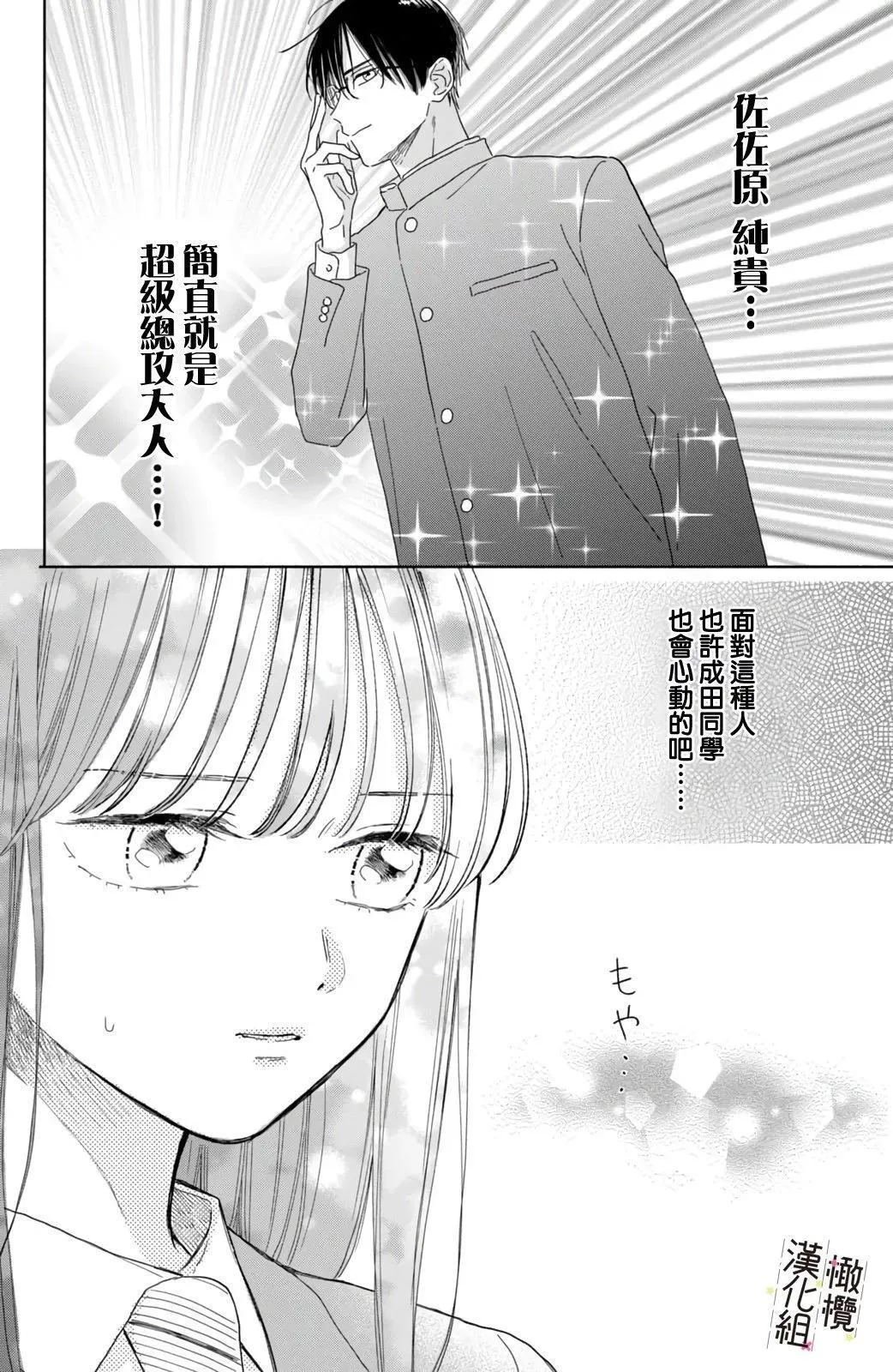 第05话 第16页