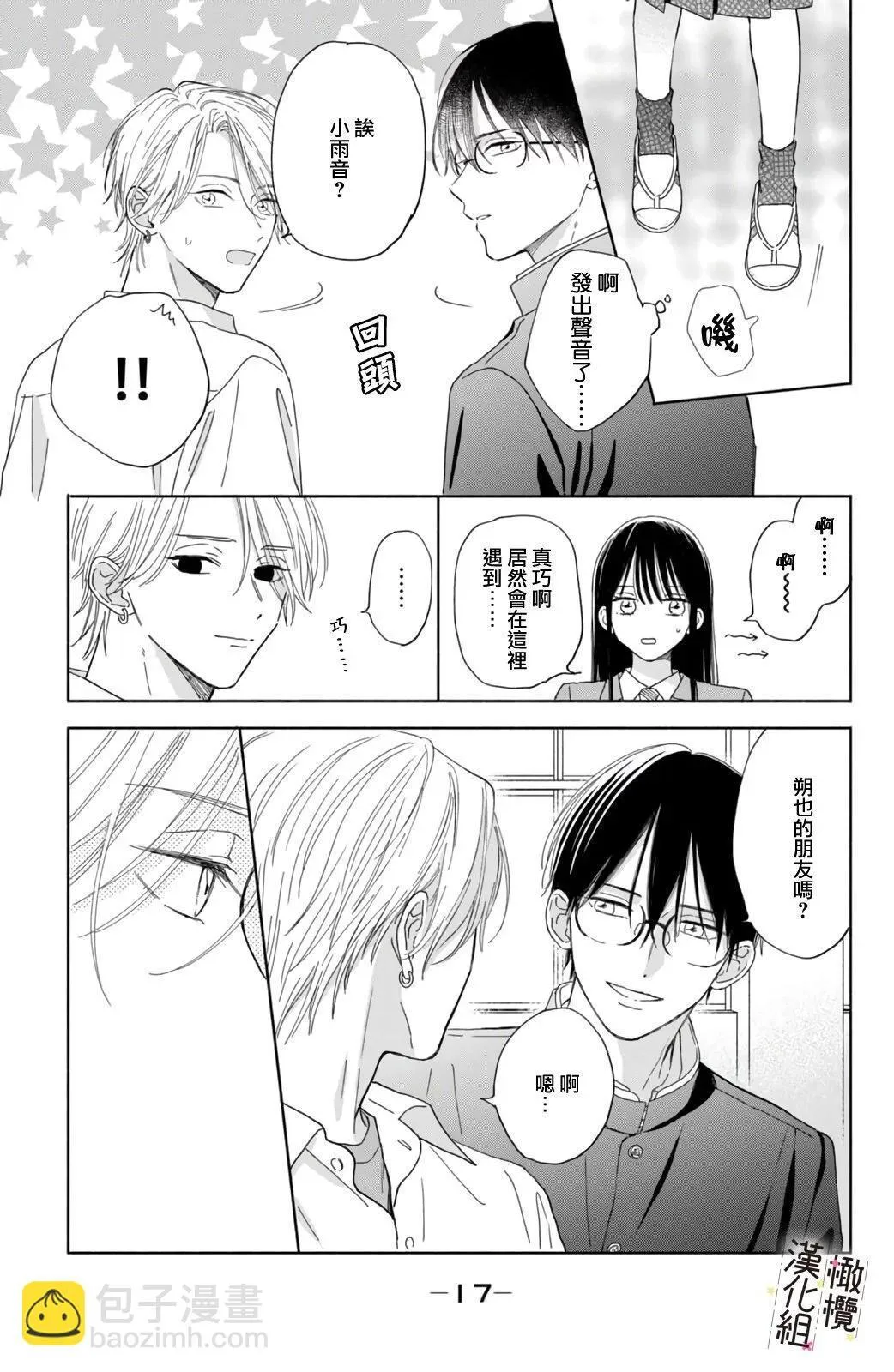 第05话 第17页