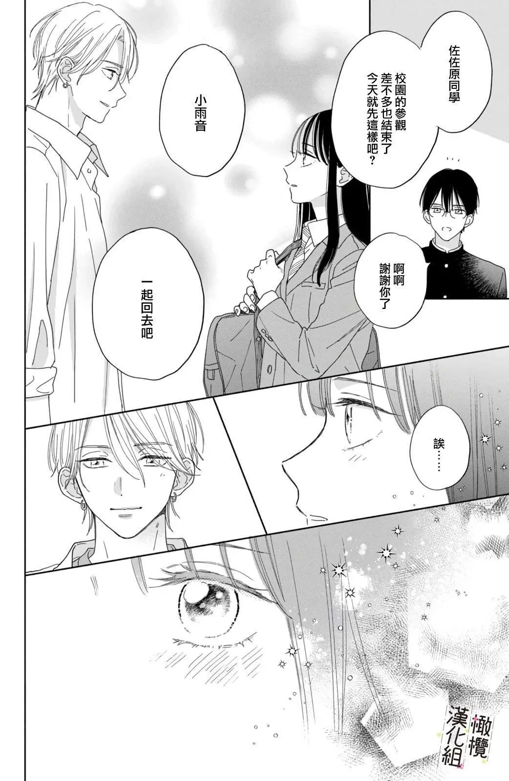 第05话 第18页
