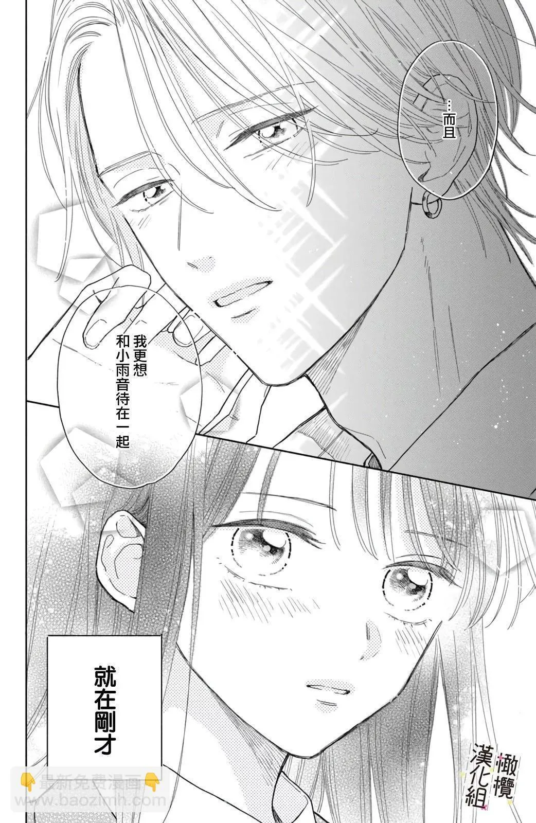 第05话 第20页