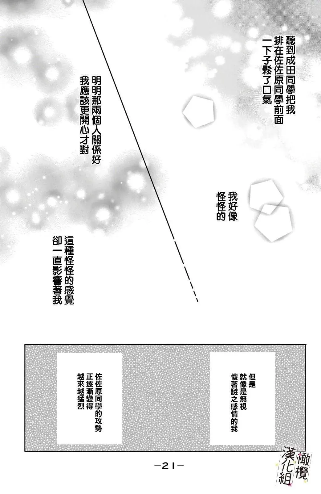 第05话 第21页