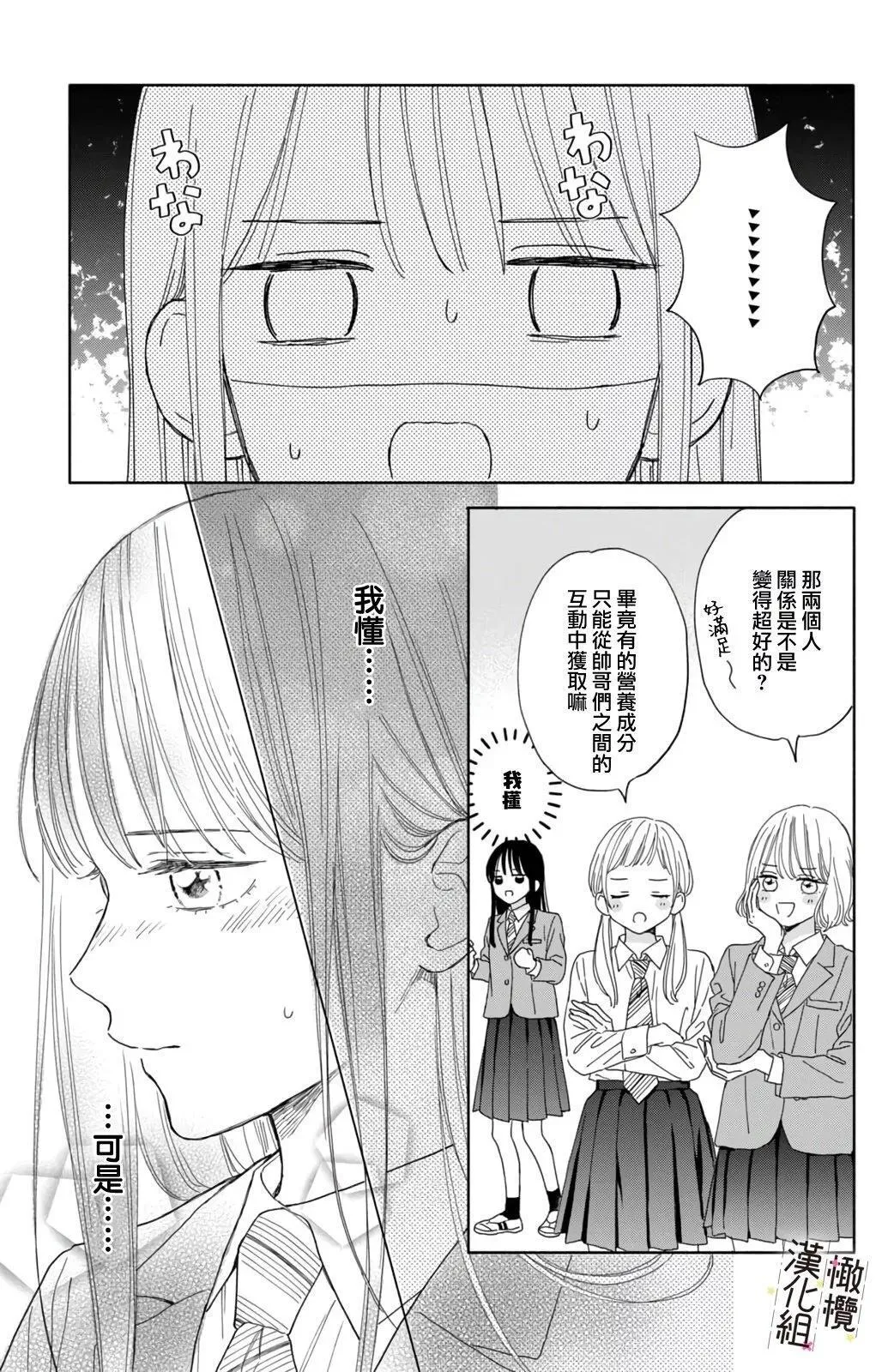 第05话 第23页