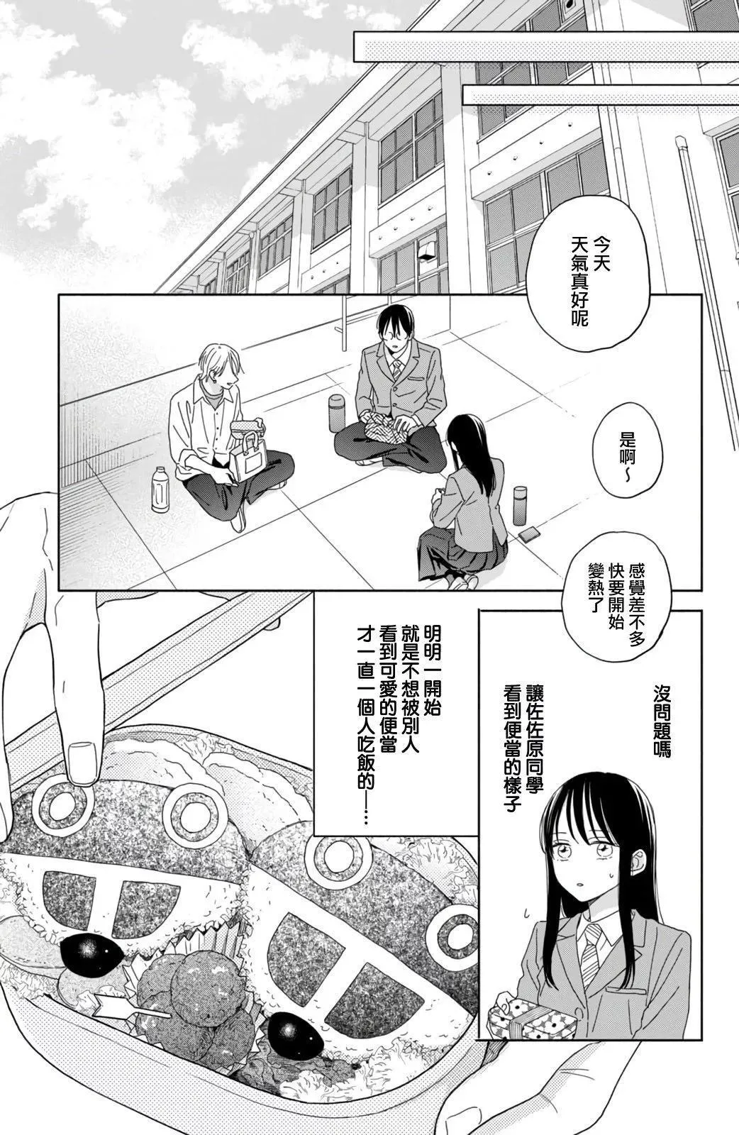 第05话 第25页