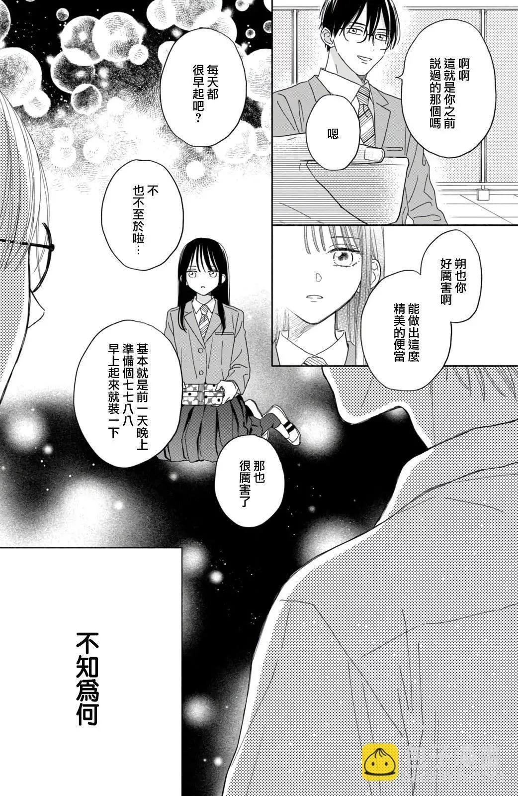 第05话 第26页