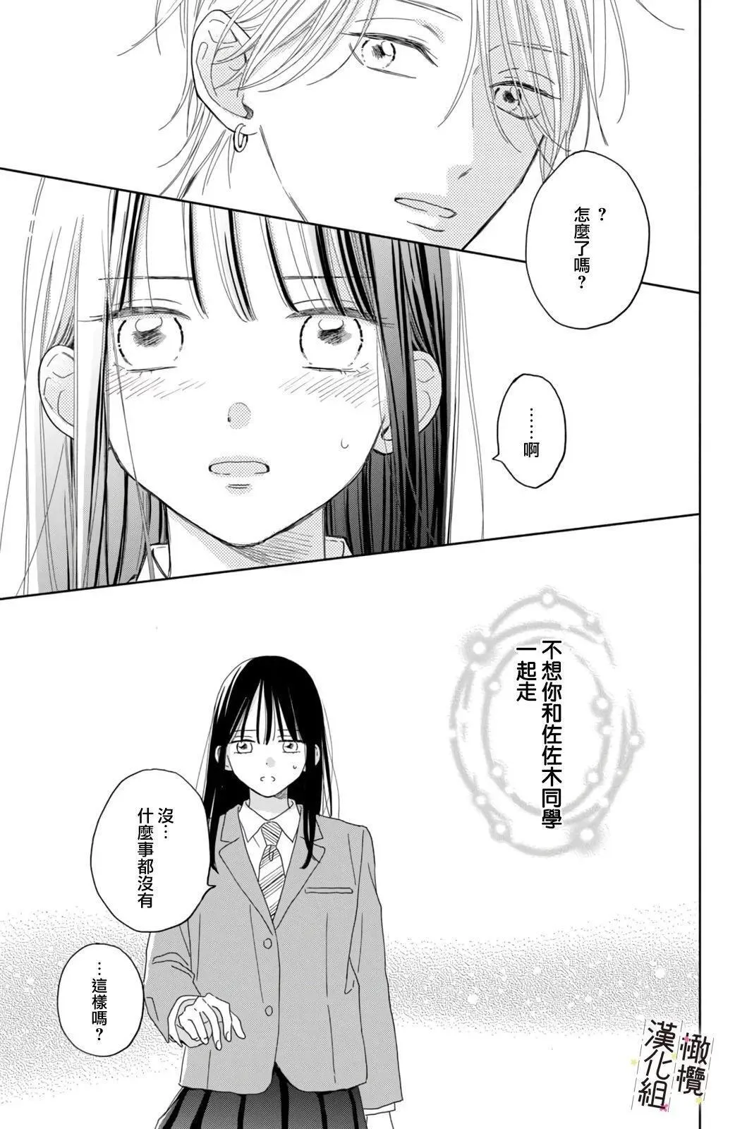 第05话 第29页