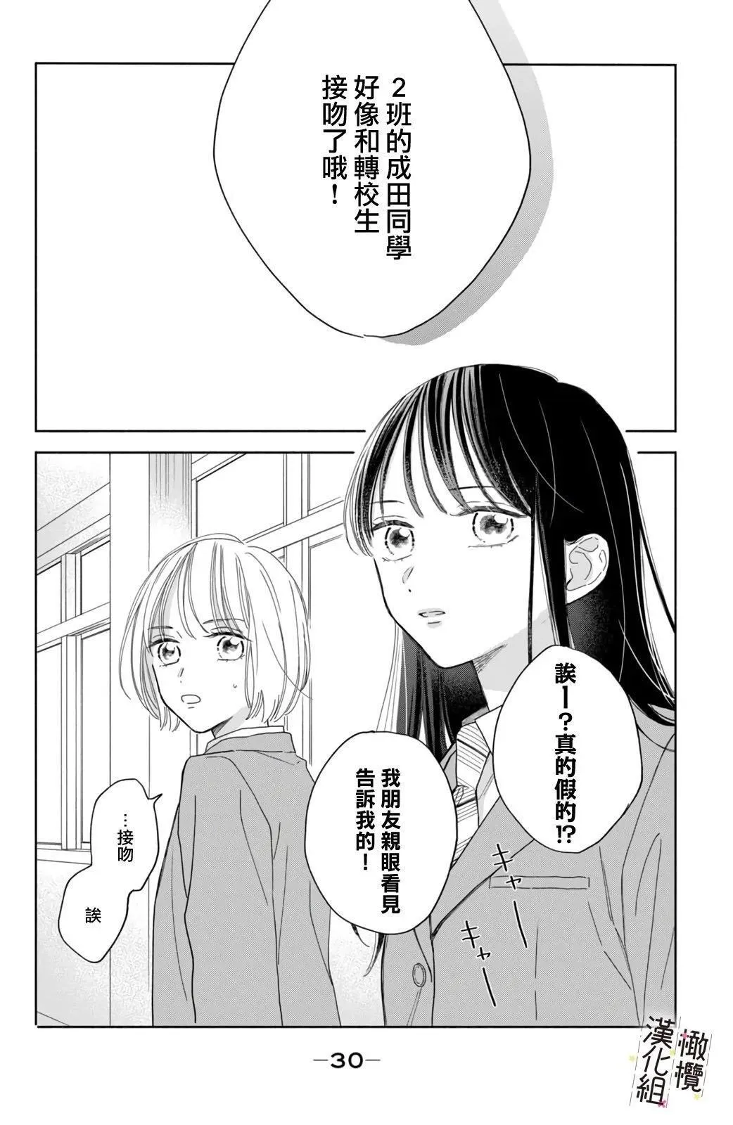 第05话 第30页