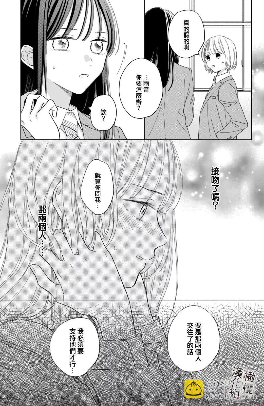 第05话 第31页