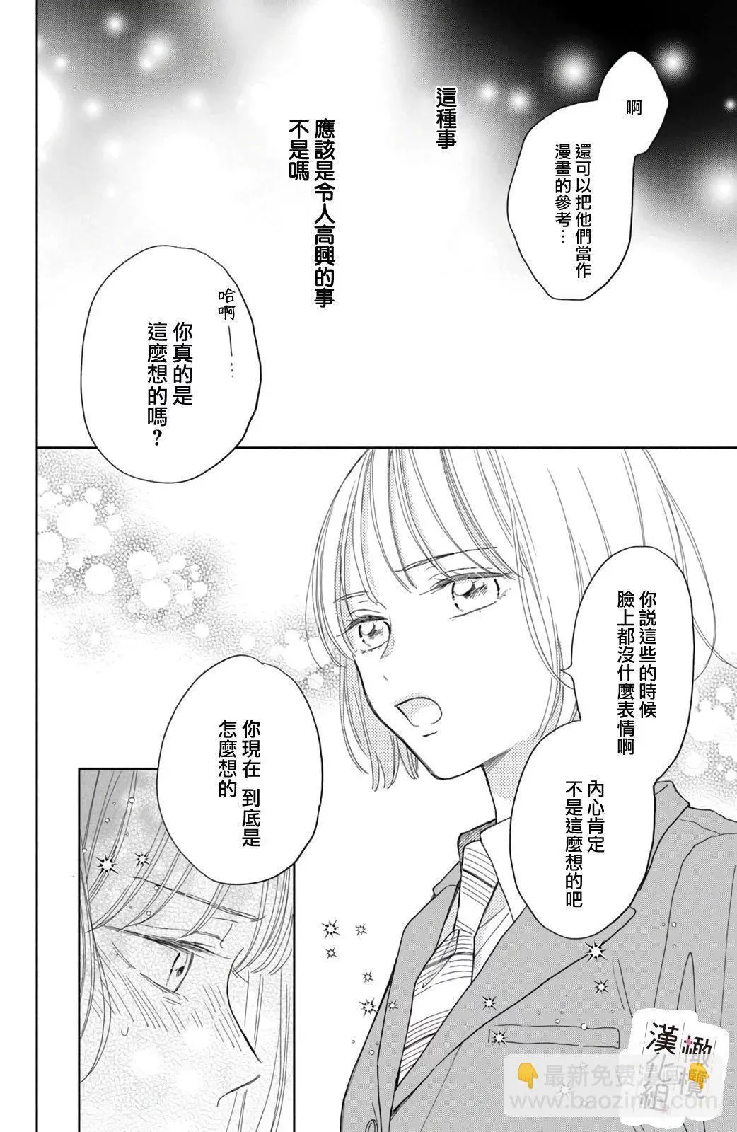 第05话 第32页