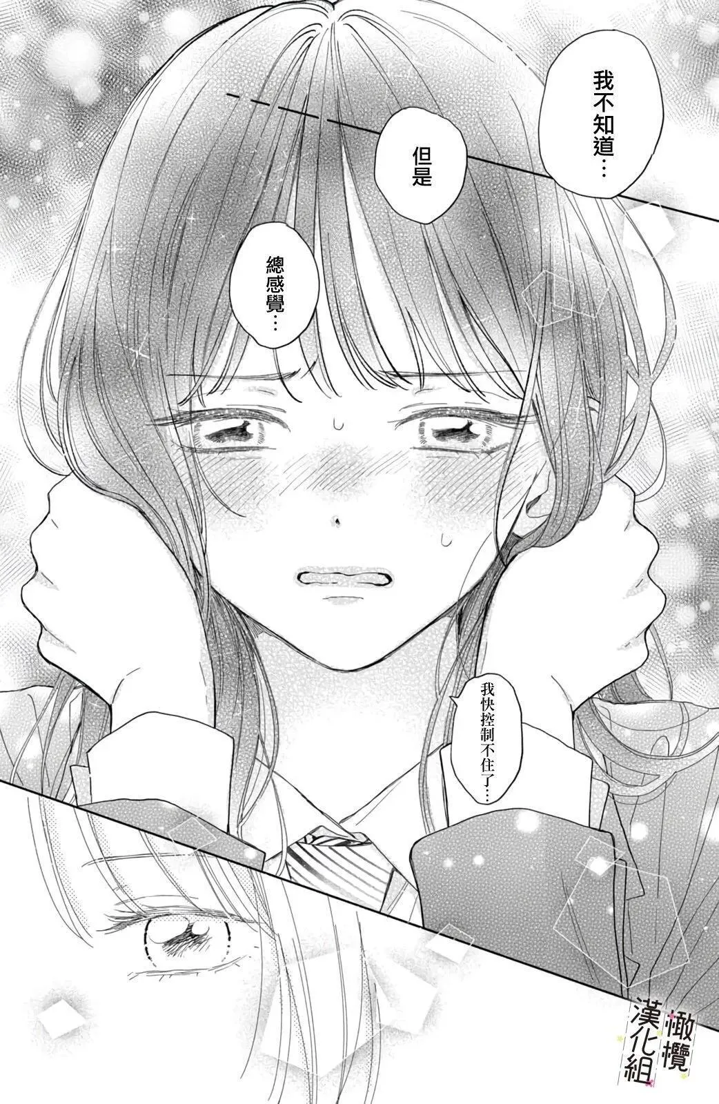 第05话 第33页