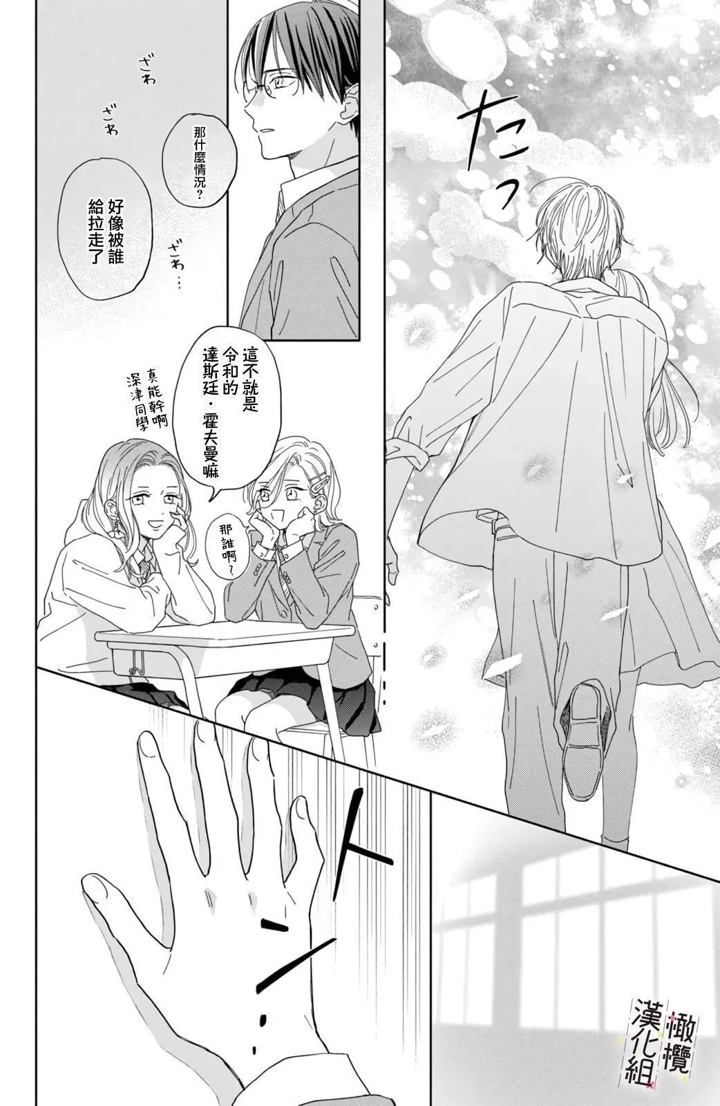 第05话 第36页