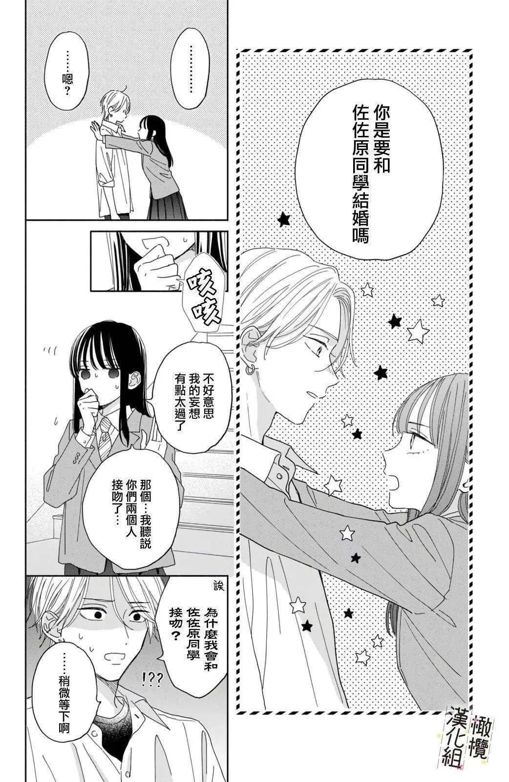 第05话 第38页