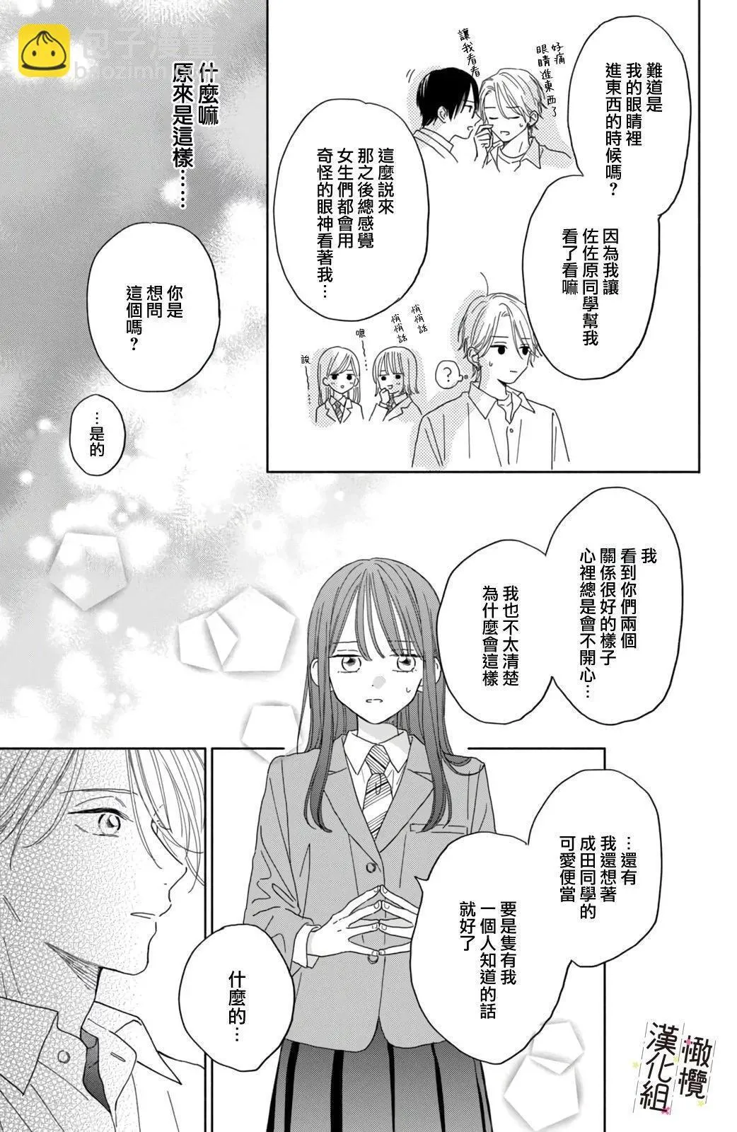 第05话 第39页