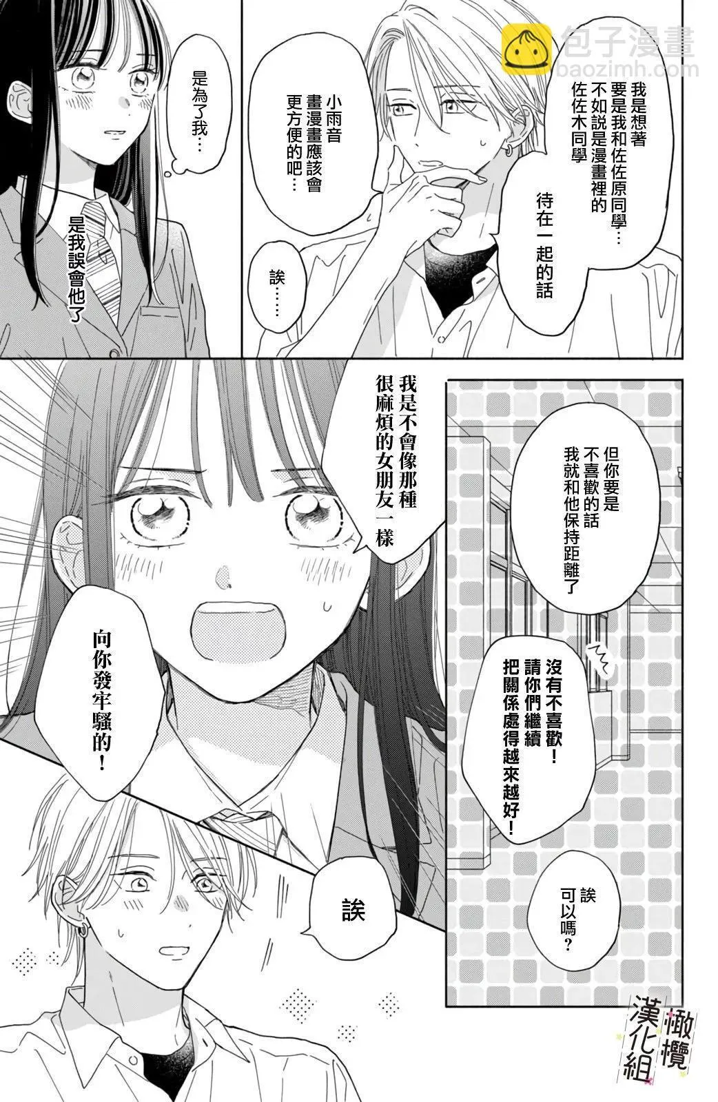 第05话 第41页