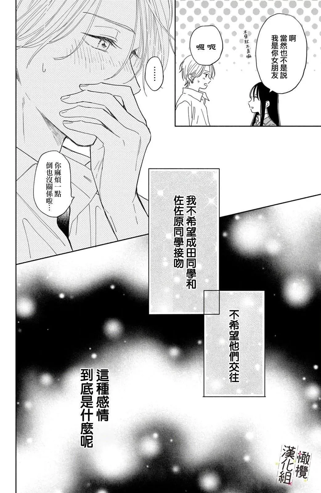 第05话 第42页