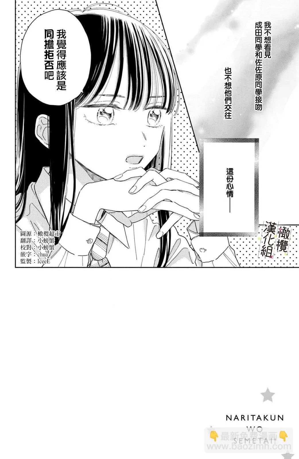 第05话 第48页