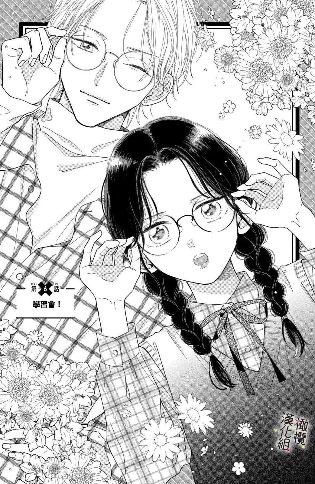 第06话 第1页