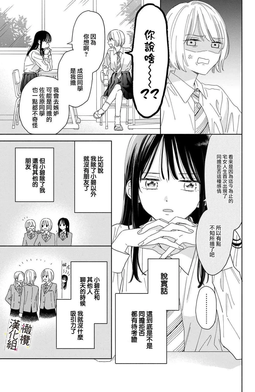 第06话 第3页
