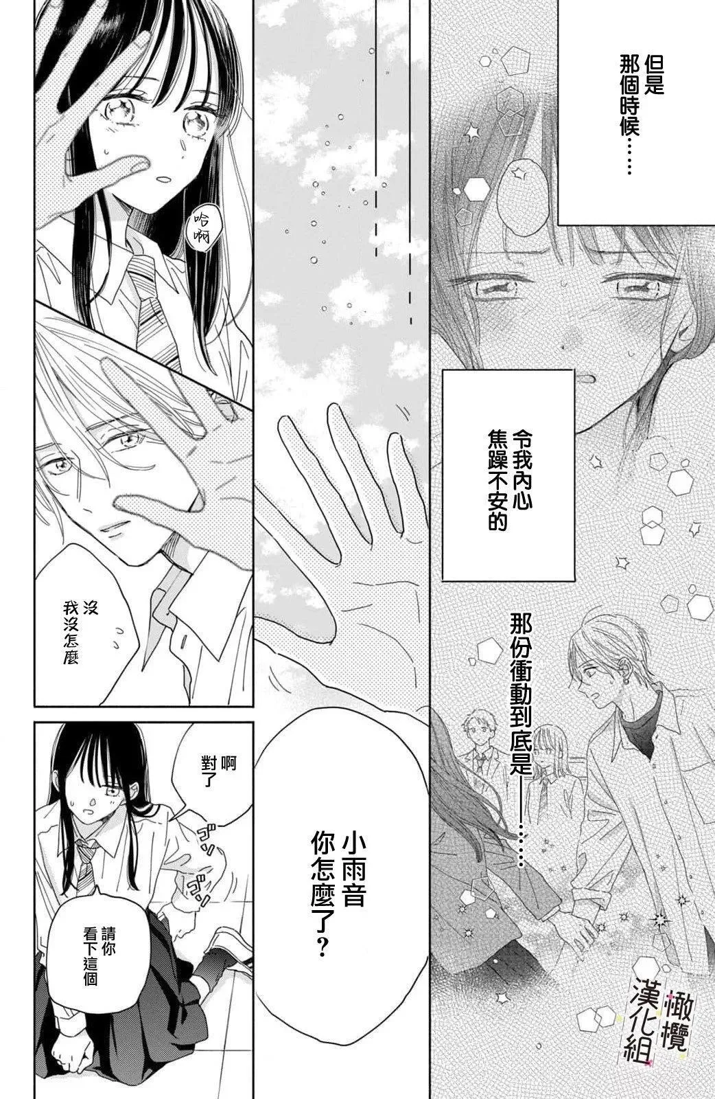 第06话 第4页