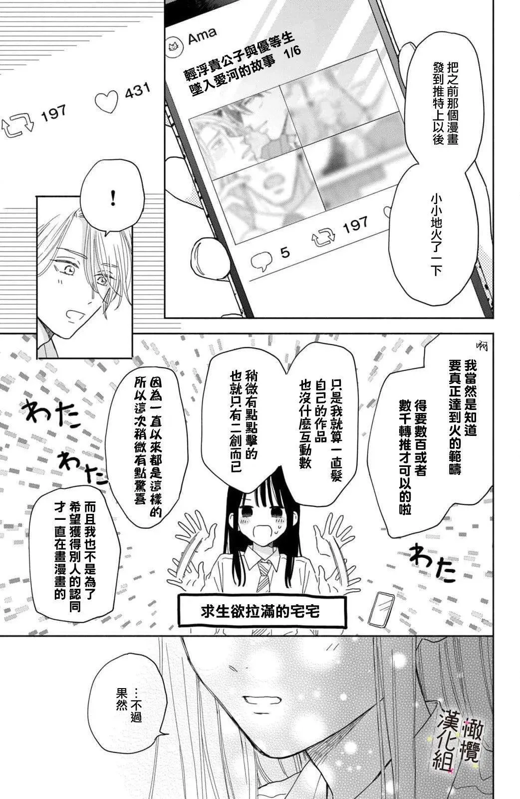 第06话 第5页