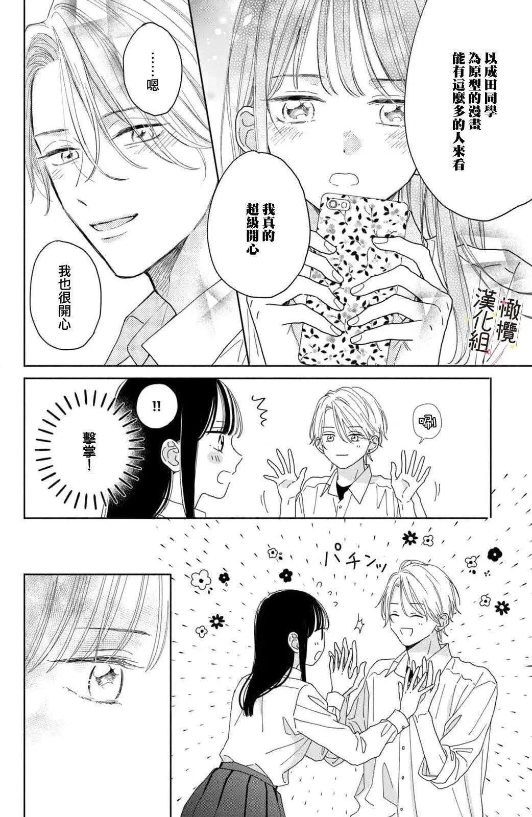 第06话 第6页