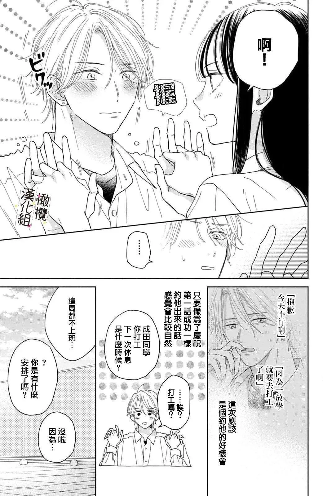 第06话 第7页
