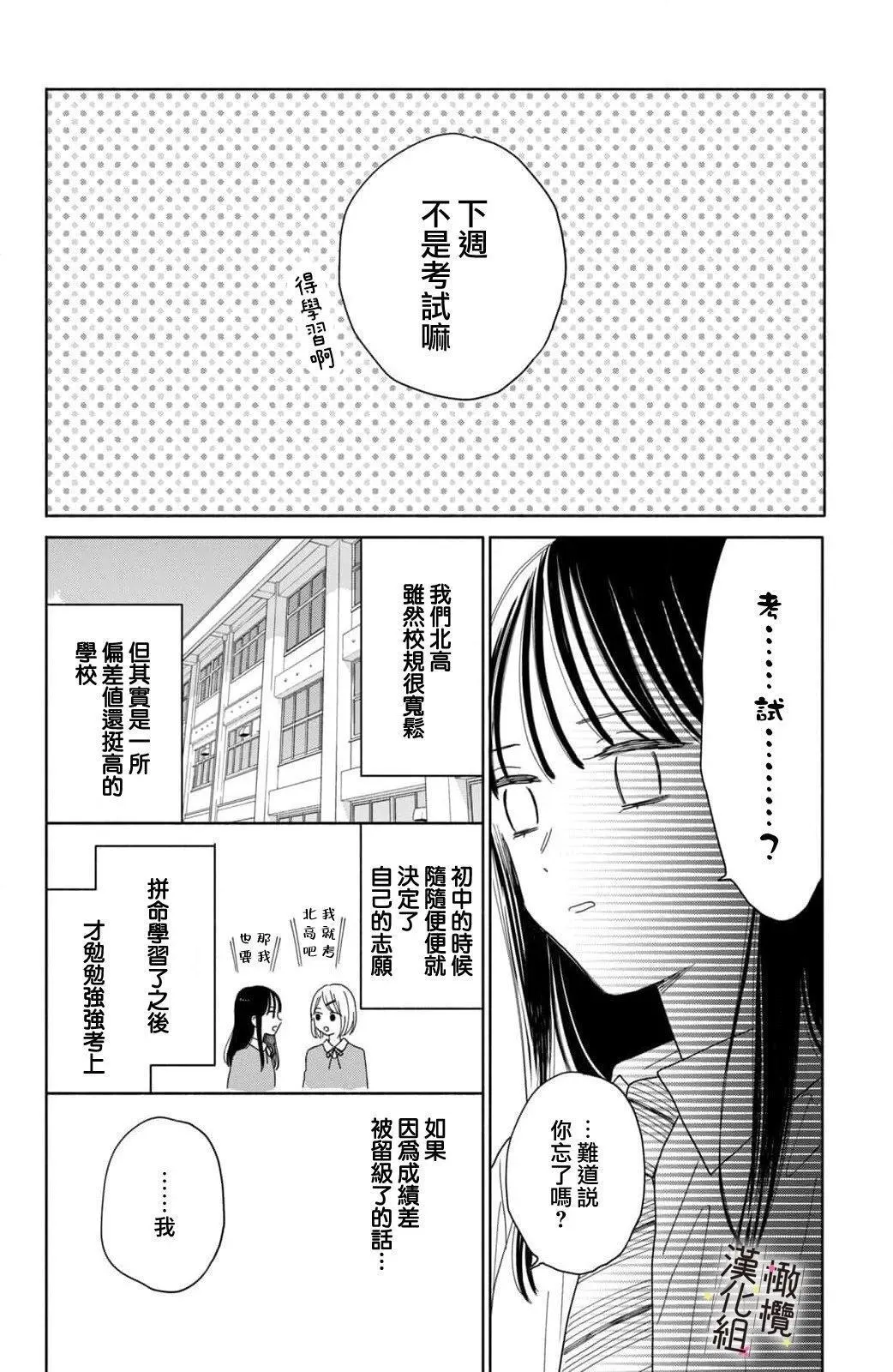 第06话 第8页