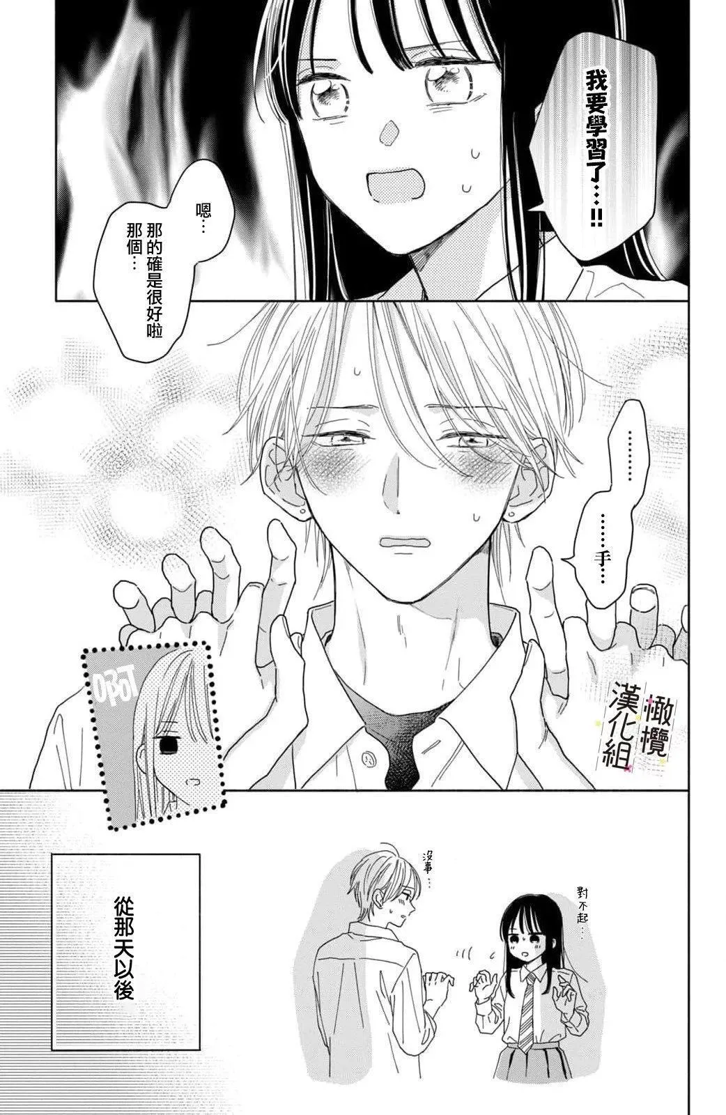 第06话 第9页