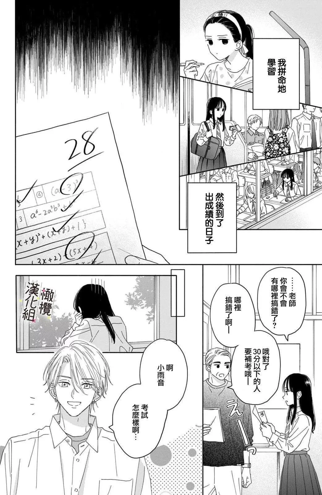 第06话 第10页