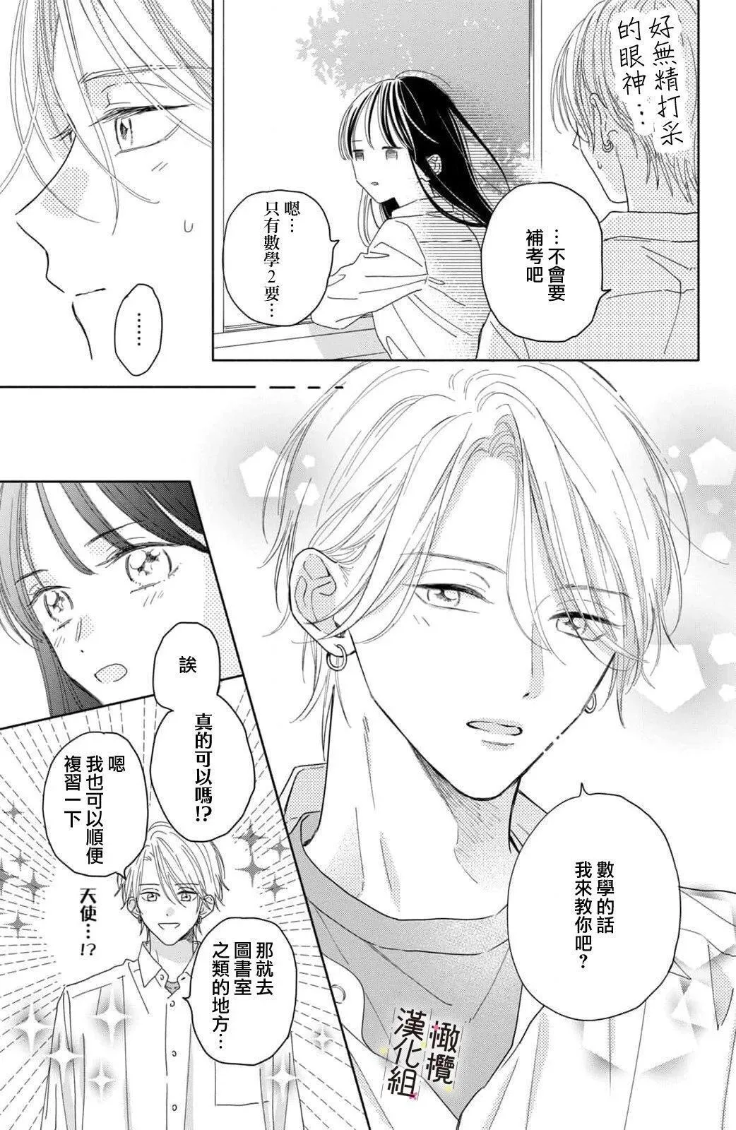 第06话 第11页