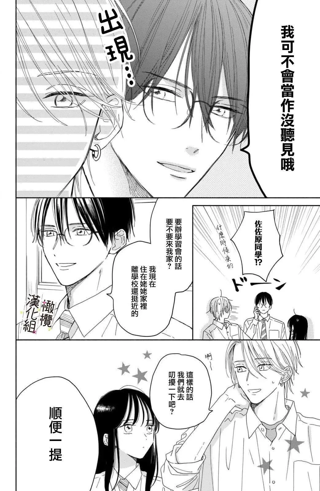 第06话 第12页