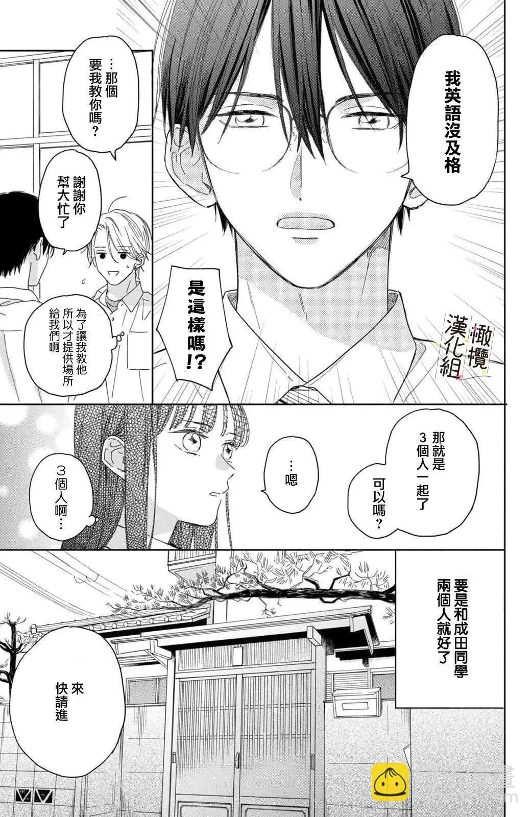 第06话 第13页