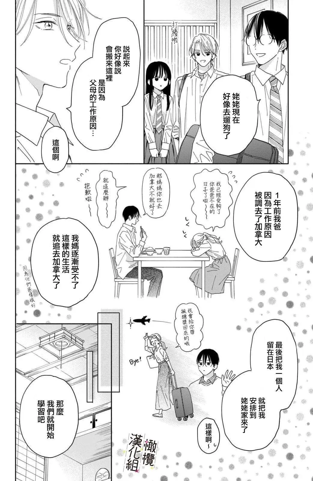 第06话 第14页