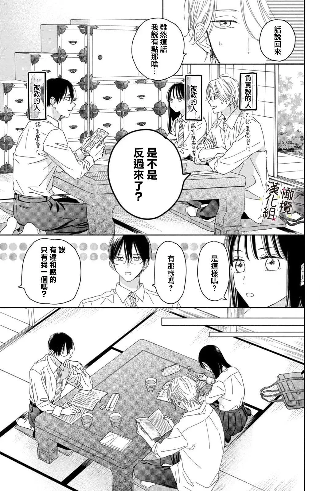第06话 第15页